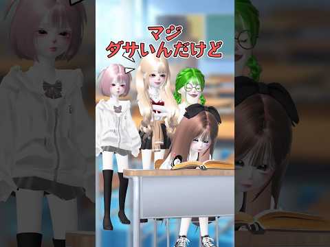 髪があああ【#ゼペット 】音源【maomeeanime】#髪型 #学生 #くじら先生と仲間たち #ネタ #おもしろ動画 #ZEPETO #おすすめ #short