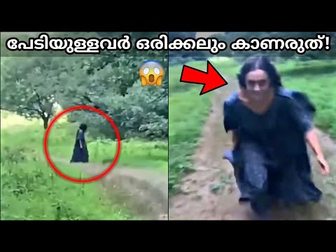 പ്രേതങ്ങൾ ക്യാമറയിൽ പതിഞ്ഞപ്പോൾ! || Ghosts Caught On Camera! | Razin Visuals