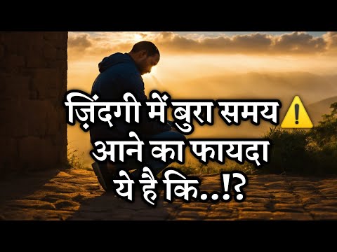 Zindagi ki Sikh - Motivational Quotes in Hindi