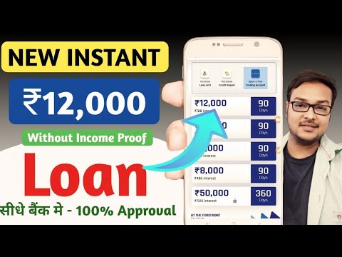 ✅₹12,000 Instant Loan Approved - New loan app 2024 | Only Adhaar & PAN Card | Loan App Fast Approval