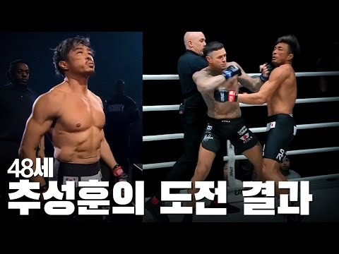 추성훈 VS 니키 홀츠켄