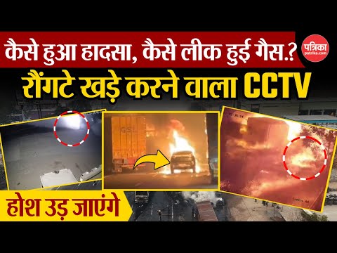 Jaipur Tanker Blast CCTV : रौंगटे खड़े करने वाला CCTV | उड़ जाएंगे होश | Jaipur Gas Blast Today