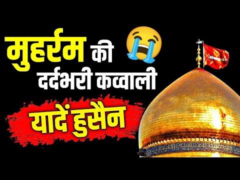 Muharam ki Qawwali 2025 😭 imam Husain ki kavvali 👑 Karbala ki new qawwali 💔 Moharram Kavvali 2025