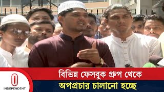 বিভিন্ন ফেসবুক গ্রুপ থেকে উদ্দেশ্যপ্রণোদিতভাবে অপপ্রচার চালানো হচ্ছে | DUCSU | Independent TV