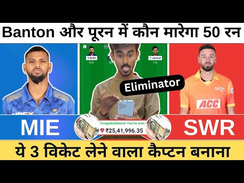 MIE vs SWR Eliminator dream11 team of today match | MIE vs SWR dream11 team