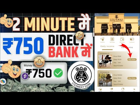 Steinway earning app|Steinway app se paisa kaise kamaye|kab tak chalega|real or fake|Steinway app