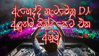 King of baila Dance mixtape Dj | 20k1 New one music | remix |