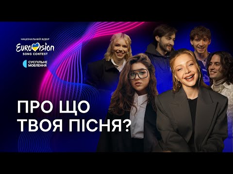 Яким був ПЕРШИЙ день прослуховувань лонглиста Нацвідбору-2025