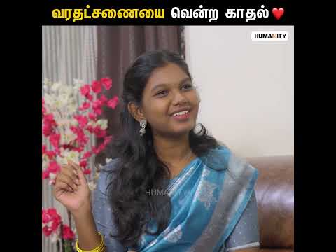 வரதட்சணையை வென்ற காதல் ❤️ | Say no to Dowry | Tamil Heartwarming Short Film | Humanity
