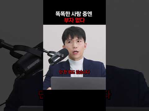 현실 부자 특징