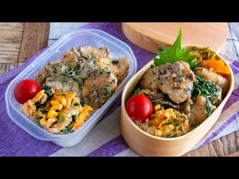 【冷凍できるお弁当】鶏むね肉がこんなに美味しい！梅マヨポンソース弁当#1044 #bento  #ideas #Japanese