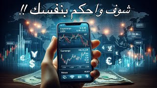 الطريق الى الثراء !!