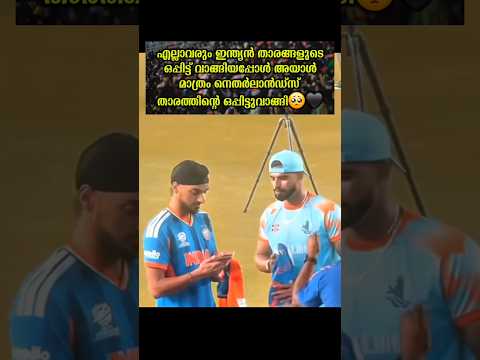 ഹോലണ്ട് താരത്തിന്റെ ഒപ്പിട്ട് വാങ്ങിയ അർഷദീപ്🖤| ARSHADEEP SINGH SIGNING NETHERLANDS PLAYER JERSEY