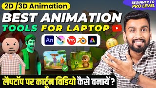 Top 5 Best Animation Software for Laptop 2025 (Beginners to Pro Tools)