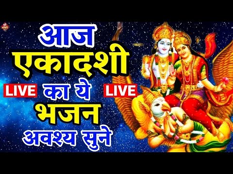 Ekadashi Vrat Katha एकादशी व्रत कथा | Ekadashi Vrat Ki Katha एकादशी व्रत की कथा | Ekadashi ki Katha