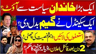 Major Political Family Out? | Resignations Coming? Final Announcement in 2 Days | Rana Azeem