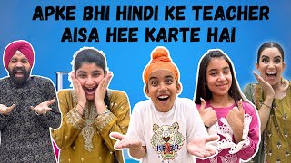 Apke Bhi Hindi Ke Teacher Aisa Hee Karte Hai | RS 1313 LIVE | Ramneek Singh 1313