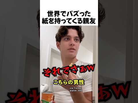 紙を持ってくる親友