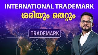 International Trademark | How to do? | Siju Rajan - Trademark consultant