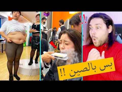هذه الاشياء لاتحدث في الصين 🇨🇳فقط !!