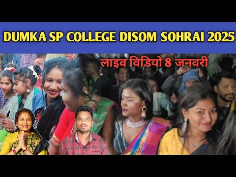 SP COLLEGE DUMKA DISOM SOHRAI 2025 LIVE VIDEO