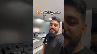 رمية حجر ويتحقق الهدف 🔥💪