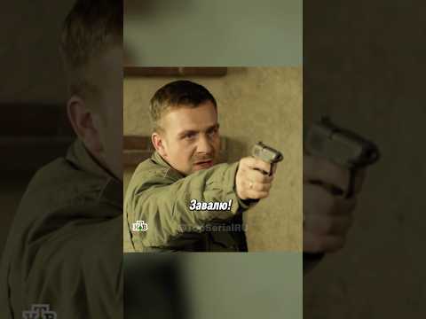 Менты чуть не завалили друг друга! #сериал #новыесериалы #фильм