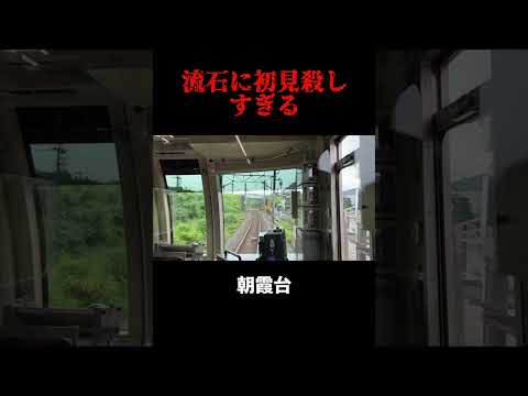 もはや何の種別なのか分からない自動放送