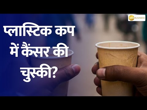 Aapki Khabar Aapka Fayda |Cancer in a Cup? The Truth About Plastic Cups