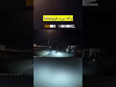 والله حبوبين😂 😂 #اكسبلور #لايك #automobile #ترند #السعوديه #السعودية_الرياض_الكويت_قطر_عمان_الاردن_