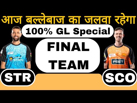 STR vs SCO dream11 team of today match | STR vs SCO dream11 team