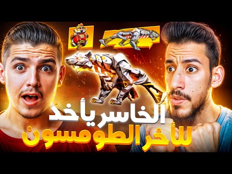 تحداني ملاغي على الطمسون الجديد!!🔥🤯ردة فعله مش طبيعية🤣