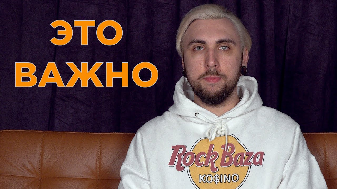 ЭТО ВАЖНО. НОВЫЙ КАНАЛ. НОВЫЙ ФОРМАТ. НОВЫЙ АЛЬБОМ