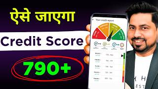 Credit Score Kya Hota Hai | What is Credit Score ? Credit Score Explained | Sarkari DNA