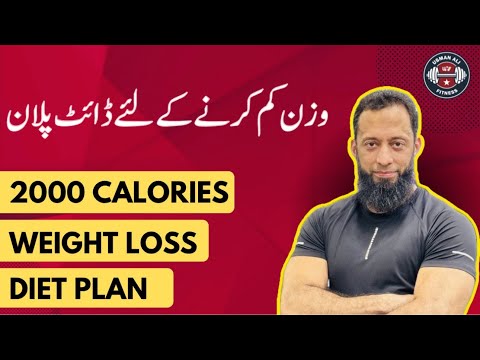 Weight Loss Diet Plan | Fat Loss | 2000 Calories Diet Plan | Urdu/Hindi