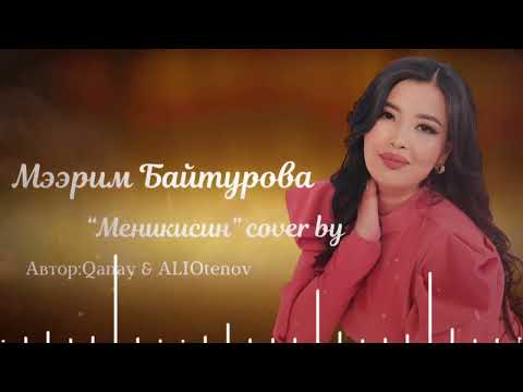 Мээрим Байтурова «Меникисин» cover by ( Qanay&ALI Otenov)