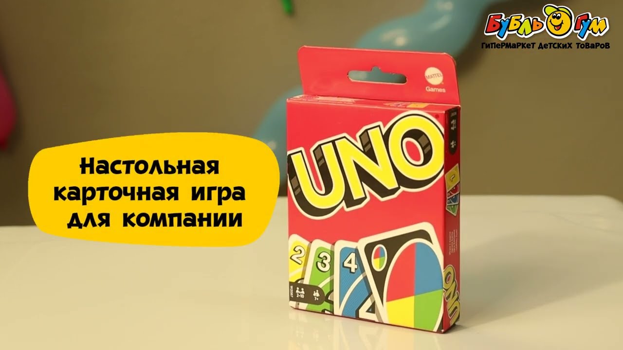Игра настольная Mattel UNO с 7лет - видео
