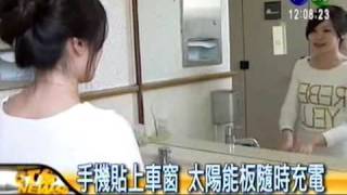 設計「貼紙手機」 台灣學生得國際大獎