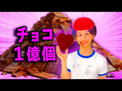 モテすぎてバレンタインチョコを１億個もらうサイコパス小学生【コント】