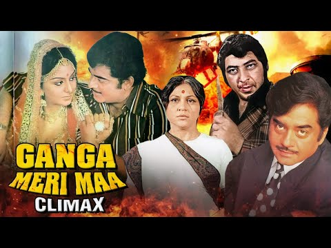 Shatrughan Sinha Ka Dhamakedar Action | Superhit Climax Of Ganga Meri Maa | Neetu Singh, Amjad Khan