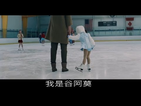 #692【谷阿莫】6分鐘看完2017真人真事改編的電影《老娘叫譚雅 I, Tonya》