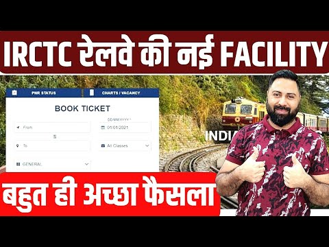 Irctc Railway Start New Facility For Passenger In Train Or On Railway Station ! RailMadad WhatsApp !