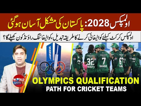 Olympics 2028: Big Relief for Pakistan! Cricket Qualification Path Changed