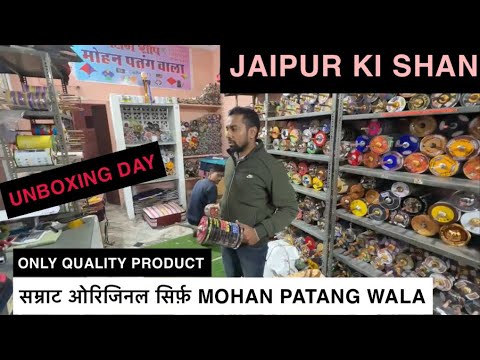 MOHAN PATANG WALA ||TOP QUALITY MANJHA ||