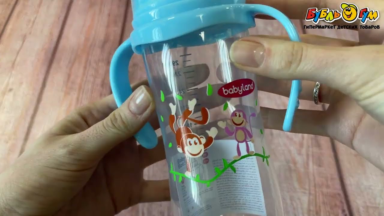 Бутылка baby land с ручками и широким горлом с силиконовой соской голубая 300мл 6мес - видео Бутылка baby land с ручками и широким горлом с силиконовой соской голубая 300мл 6мес - видео