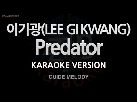 [짱가라오케/노래방] 이기광(LEE GI KWANG)-Predator (Melody) [ZZang KARAOKE]