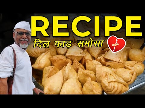 दिल फाड़ समोसा | ऐसा समोसा पहले कभी नहीं देखा !!! | Samosa Recipe