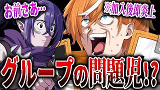 【キルハ】Q.ぶっちゃけメンバーの炎上についてどう思ってる？
