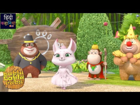 Bablu Dablu Cubs Compilation | Bablu Dablu Funny Cartoon Story | Moral Story | Hindi Kahaniay Kids