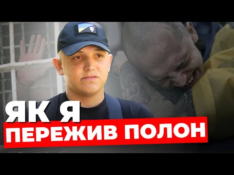 Зі мною робили те, що важко уявити: історія захисника, який пройшов російський полон